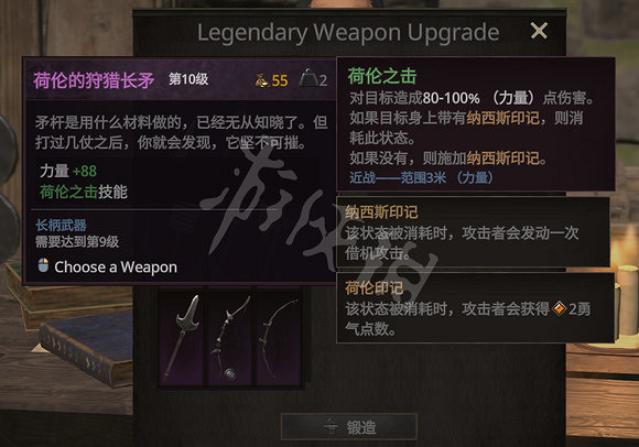 《戰爭傳說》紫色武器有哪些?Wartales紫色武器屬性介紹 《戰爭傳說》紫色武器有哪些?Wartales紫色武器屬性介紹