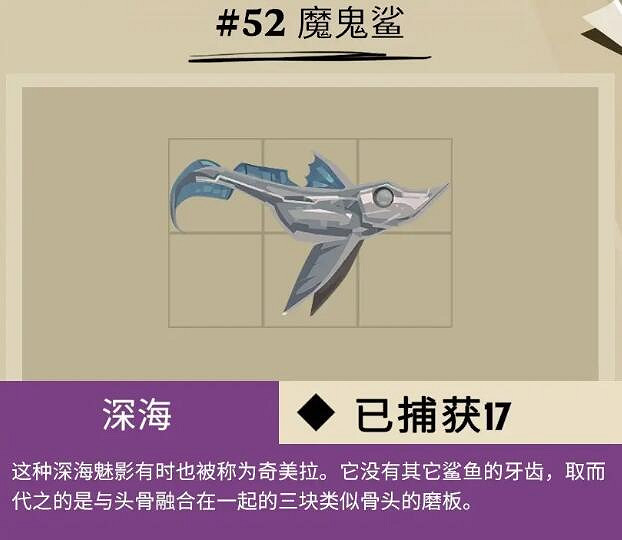 《漁帆暗湧》惡魔之脊魚圖鑒介紹 惡魔之脊可以釣哪些魚？