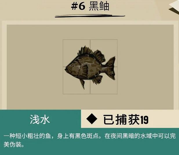 《漁帆暗湧》dredge馬羅群島魚獲圖鑒匯總 馬羅群島魚類有哪些？