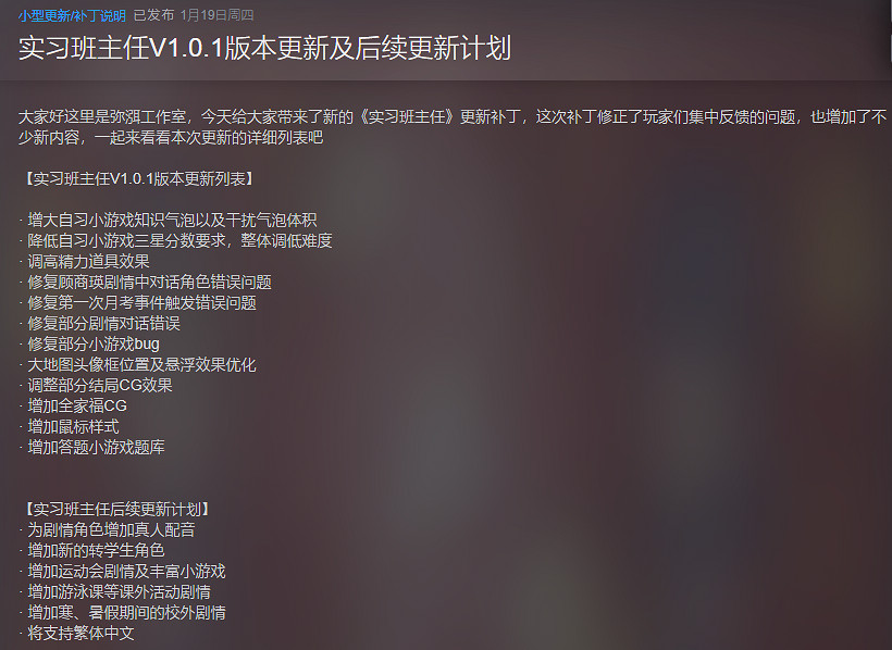 《實習班主任》勞動節史低!體驗老師眼中的高中生活 《實習班主任》勞動節史低!體驗老師眼中的高中生活