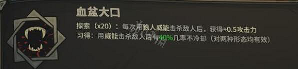 《鴉衛奇旅》小紅帽好用嗎?小紅帽能力及初始技能介紹 《鴉衛奇旅》小紅帽好用嗎?小紅帽能力及初始技能介紹