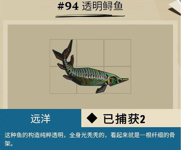 《漁帆暗湧》蓋爾懸崖魚獲圖鑒大全 dredge蓋爾懸崖魚種類有哪些？