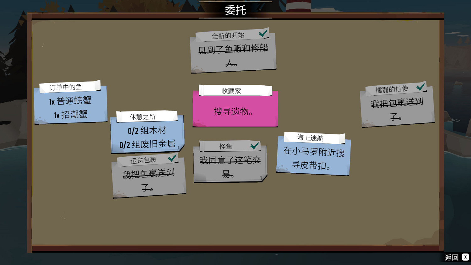 《漁帆暗湧》圖文攻略 全圖鑒全委托全地圖全改造攻略