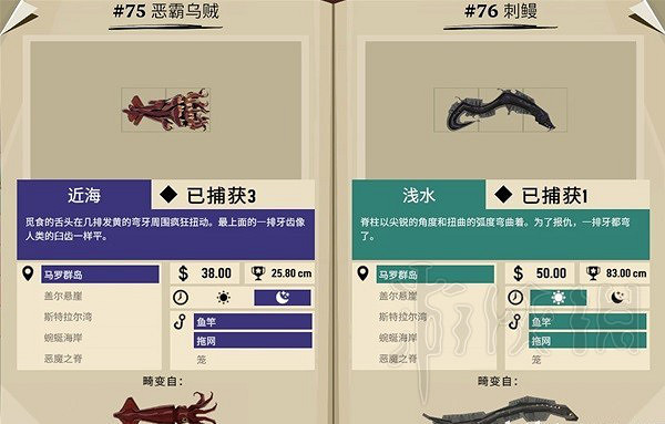 《漁帆暗湧》畸變品種圖鑒一覽  畸變品種有哪些？