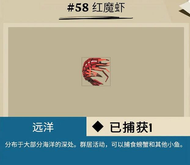 《漁帆暗湧》公海魚類圖鑒匯總 公海可捕魚獲有哪些？