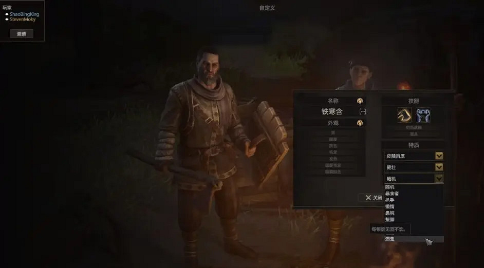 《戰爭傳說》Wartales怎麽連線？Wartales連線攻略介紹