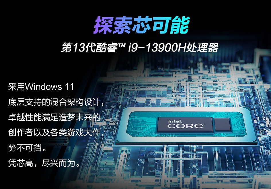 星雲原畫屏+RTX4070 旗艦全能本ROG幻16星空版預約