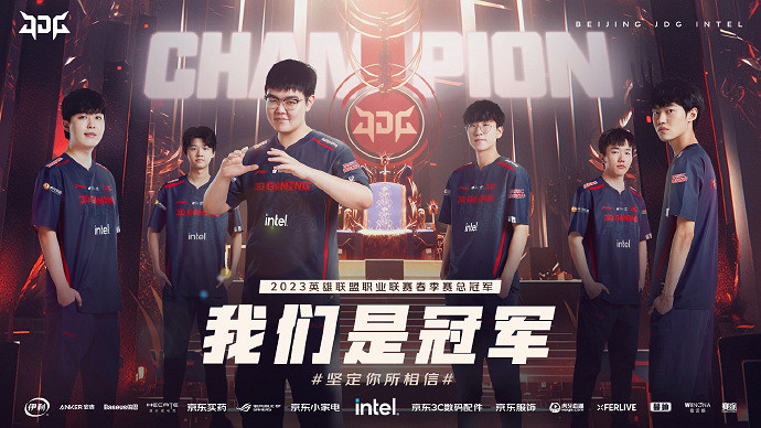 LPL春季季後賽JDG 3:1擊敗BLG獲得LPL春季賽冠軍！