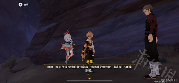 《原神》奇景之旅成就攻略 奇景之旅隱藏成就怎麽做？