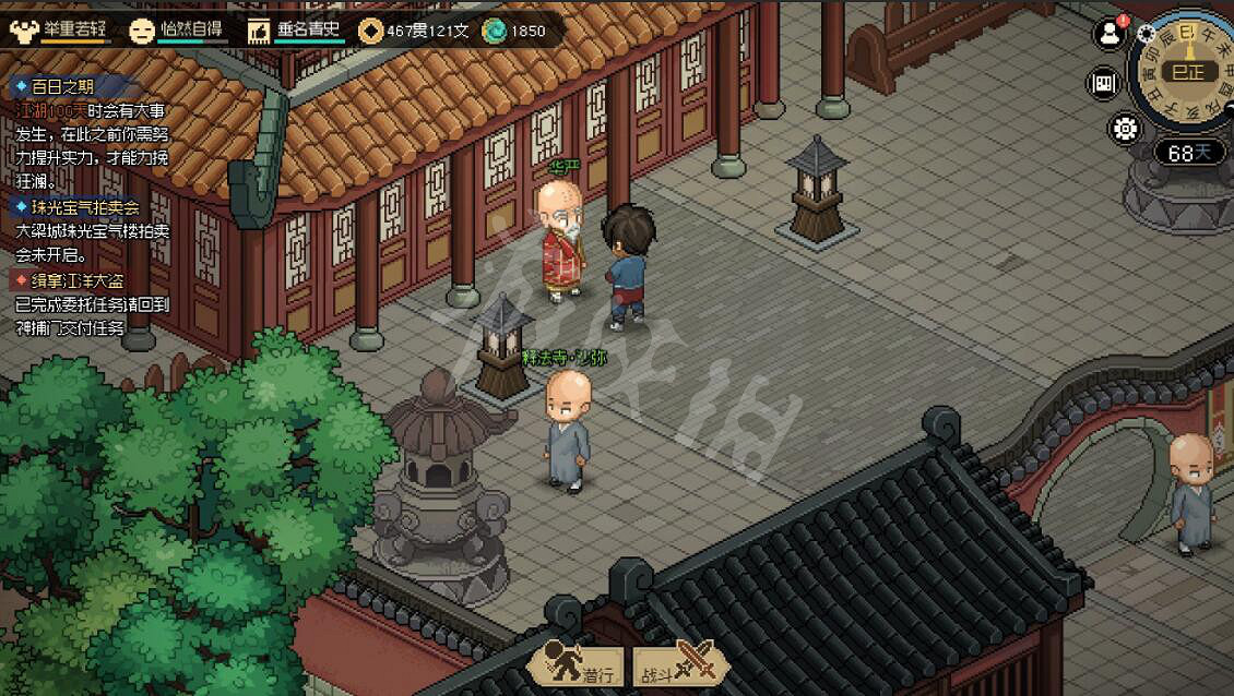 《大俠立誌傳》一周目全收集攻略 一周目怎麽通關？