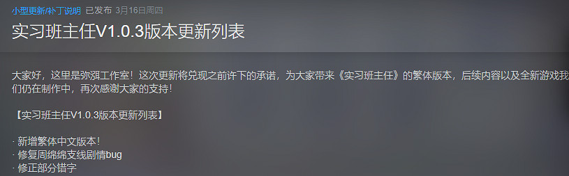 《實習班主任》勞動節史低優惠開啟，體驗老師眼中的高中生活！