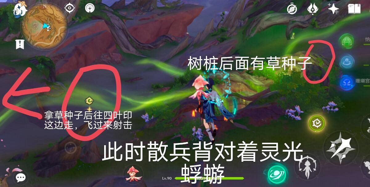 《原神》荼石黑淵靈光蜉蝣在哪？荼石黑淵靈光蜉蝣過關技巧