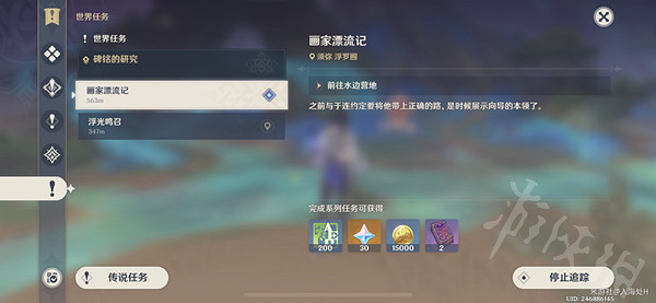 《原神》奇景之旅成就攻略 奇景之旅隱藏成就怎麽做？