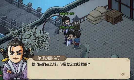 《大俠立誌傳》琅琊劍閣三個臥底在哪？琅琊劍閣三個臥底位置分享