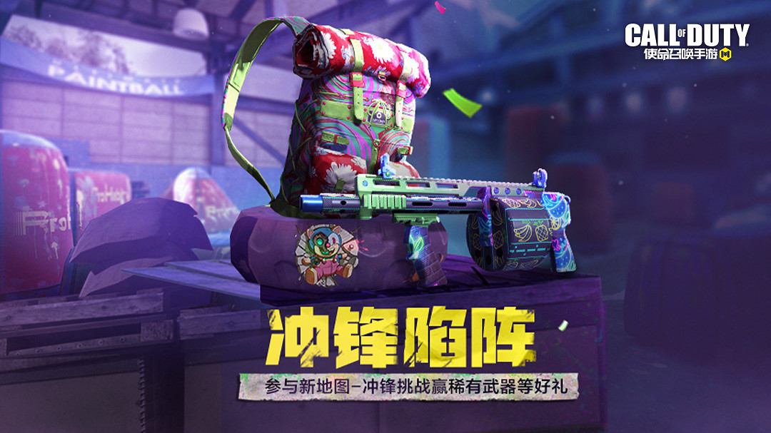 《決勝時刻：Mobile》4月14日活動匯總 全新地圖衝鋒正式登場