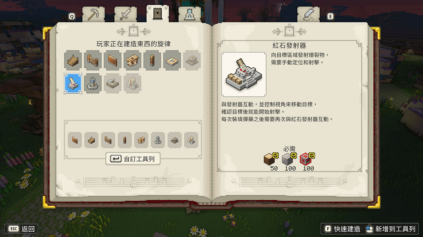 經典IP下的創新玩法！《當個創世神麥塊：傳奇》試玩到底怎樣