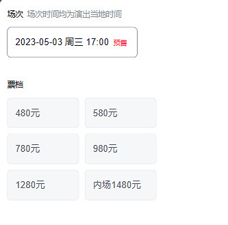 《明日方舟》音律聯覺票價 音律聯覺2023門票價格 《明日方舟》音律聯覺票價 音律聯覺2023門票價格