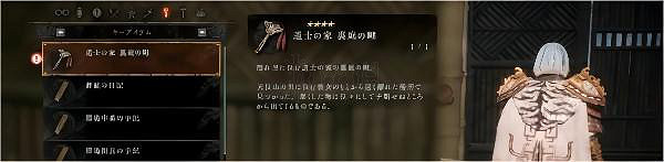 《臥龍蒼天隕落》道士家後院對話 臥龍丈夫在哪裡? 《臥龍蒼天隕落》道士家後院對話 臥龍丈夫在哪裡?