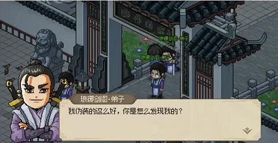 《大俠立誌傳》琅琊劍閣三個臥底在哪？琅琊劍閣三個臥底位置分享