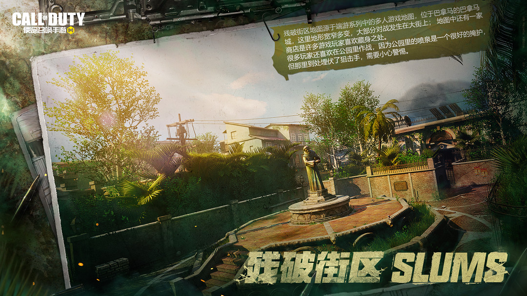 《決勝時刻：Mobile》4月14日活動匯總 全新地圖衝鋒正式登場