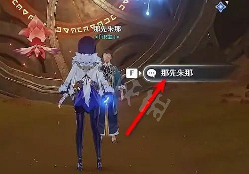 《原神》3.6遺跡大門怎麽開？ 3.6遺跡大門開啟方法