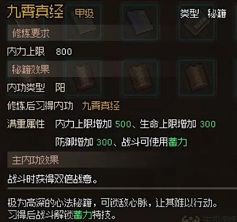 《大俠立誌傳》琅琊劍閣三個臥底在哪？琅琊劍閣三個臥底位置分享