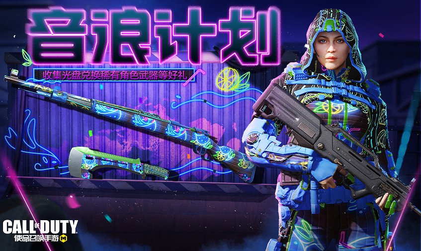 《決勝時刻：Mobile》4月14日活動匯總 全新地圖衝鋒正式登場