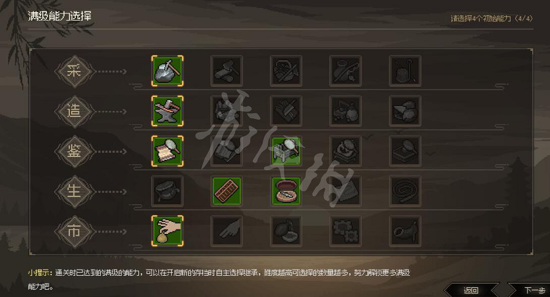 《大俠立誌傳》一周目全收集攻略 一周目怎麽通關？