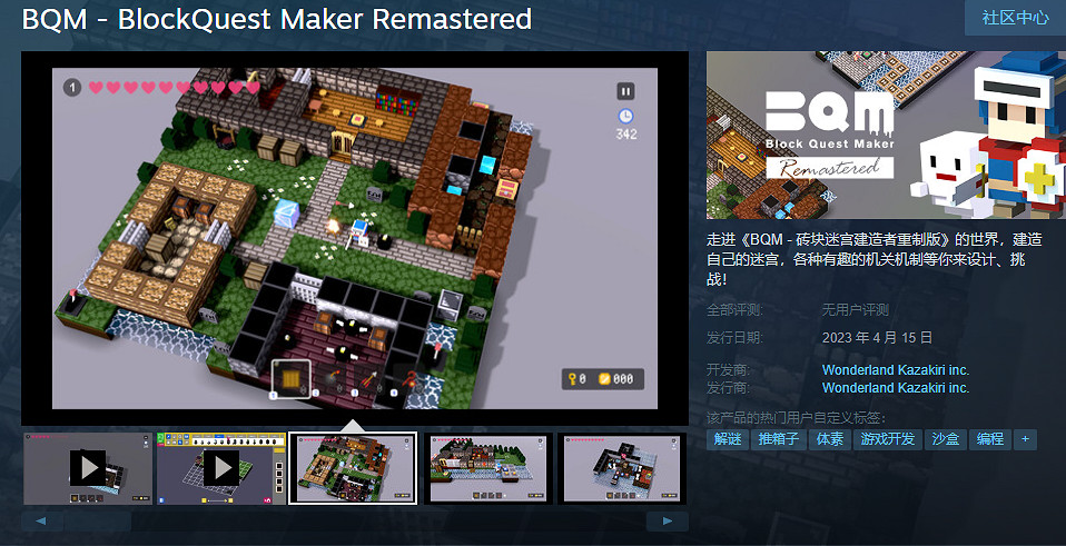 《磚塊迷宮建造者重製版》4月15日發售