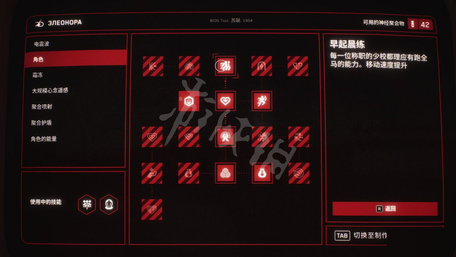 《原子之心》技能加點指南 加點攻略
