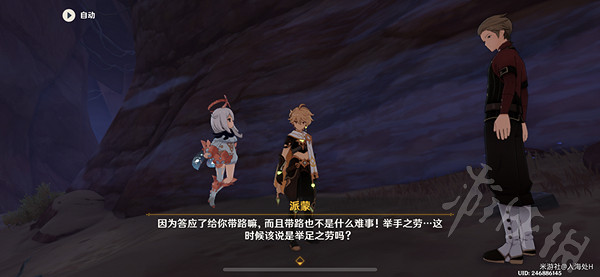 《原神》奇景之旅成就攻略 奇景之旅隱藏成就怎麽做？