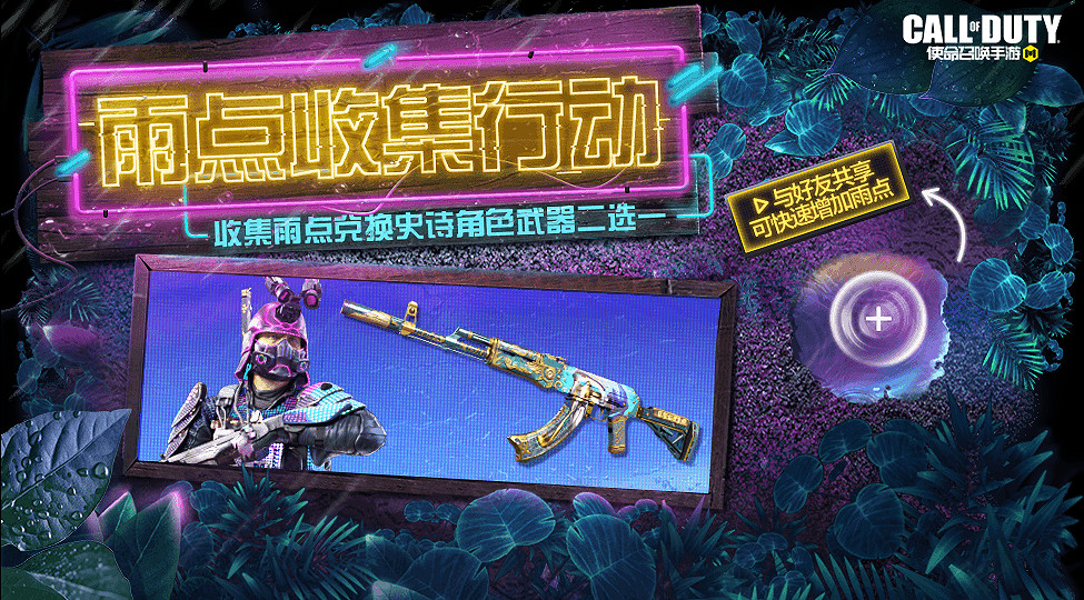 《決勝時刻：Mobile》4月14日活動匯總 全新地圖衝鋒正式登場