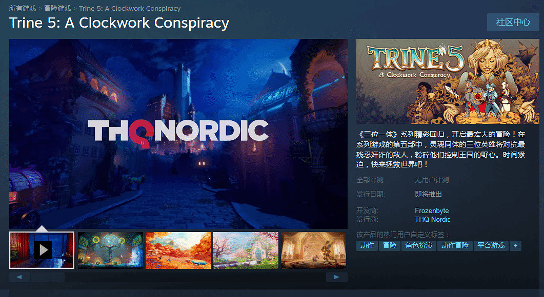 《三位一體5》曝大量遊戲截圖 英雄們又來拯救世界啦