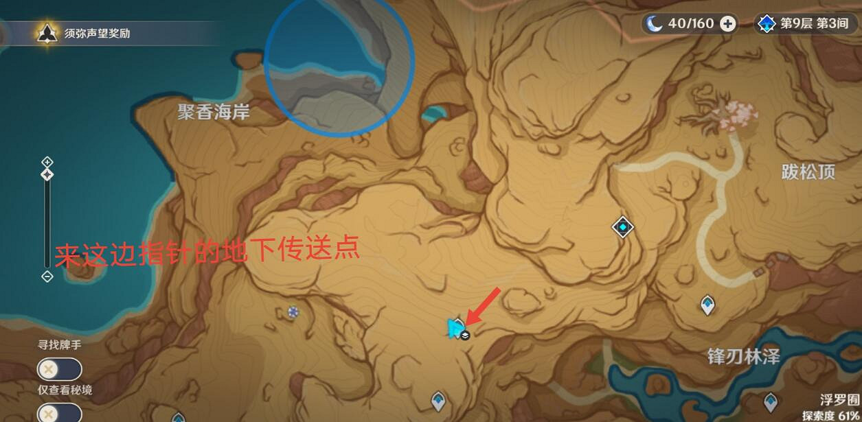 《原神》聚香海岸淨光翎在哪？聚香海岸淨光翎位置點分享