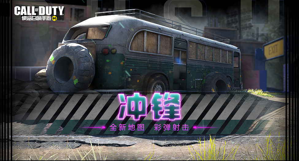 《決勝時刻：Mobile》4月14日活動匯總 全新地圖衝鋒正式登場