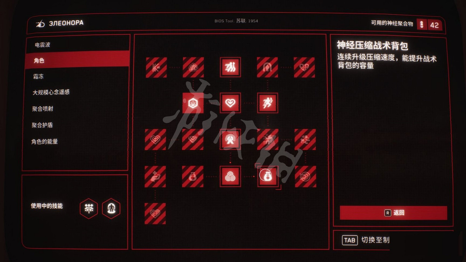 《原子之心》技能加點指南 加點攻略