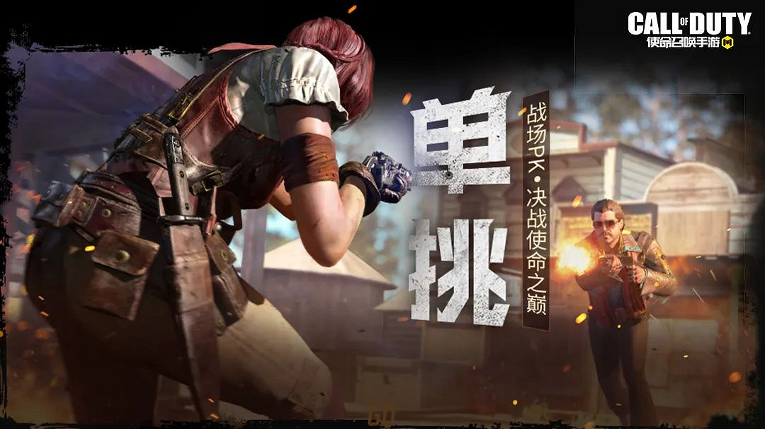 《決勝時刻：Mobile》4月14日活動匯總 全新地圖衝鋒正式登場