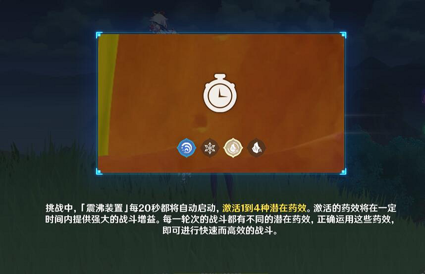 《原神》合劑演進第二關挑戰通關技巧 合劑演進第二關怎麽過？