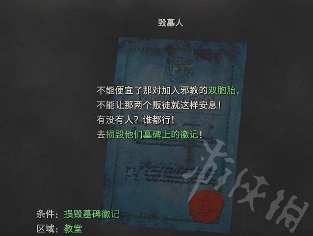 《惡靈古堡4重製版》毀墓人怎麽做? 毀墓人任務攻略 《惡靈古堡4重製版》毀墓人怎麽做? 毀墓人任務攻略