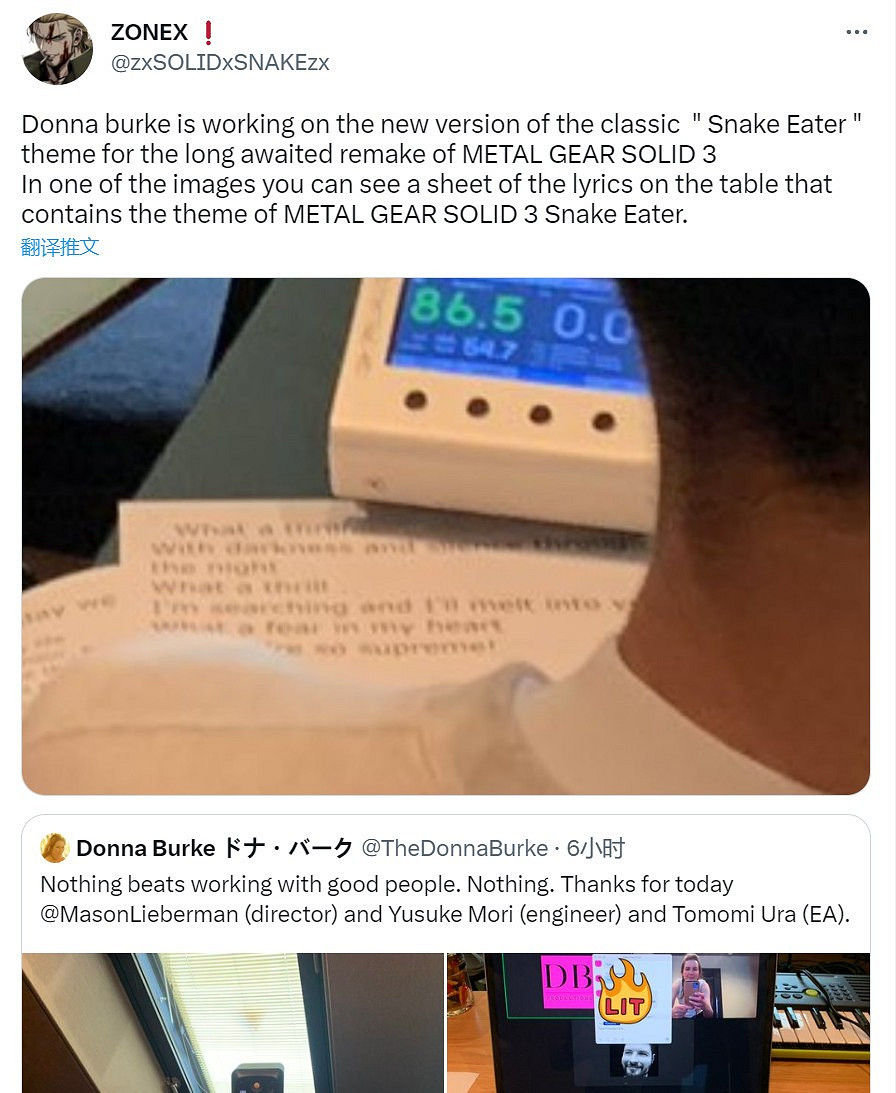 《潛龍諜影》女歌手明顯暗示《潛龍諜影3：重製版》