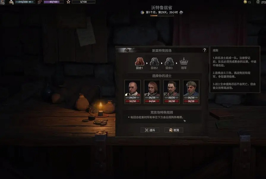 《戰爭傳說》隱藏職業怎麽獲得?隱藏職業解鎖攻略 《戰爭傳說》隱藏職業怎麽獲得?隱藏職業解鎖攻略