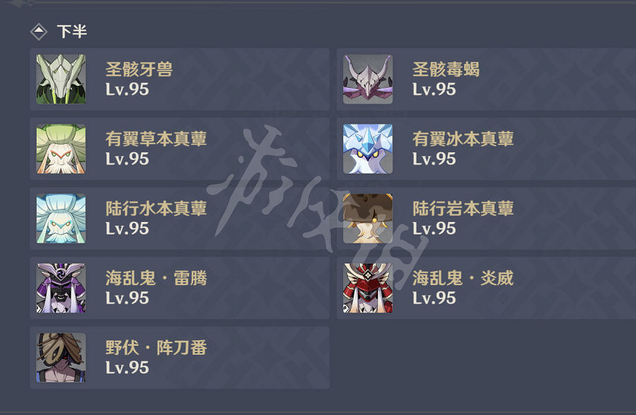 《原神》3.6深淵12-1下半怎麽打？ 3.6深淵12-1下半打法介紹