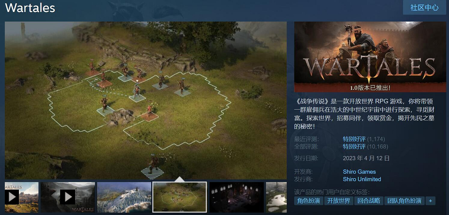 策略RPG《戰爭傳說》1.0版熱度飆升 Steam 90%好評