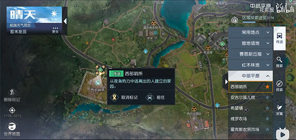 《黎明覺醒》白鱷女王位置 白鱷女王在哪 《黎明覺醒》白鱷女王位置 白鱷女王在哪