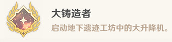 《原神》如是靈光悉示現任務怎麽做？如是靈光悉示現任務流程攻略