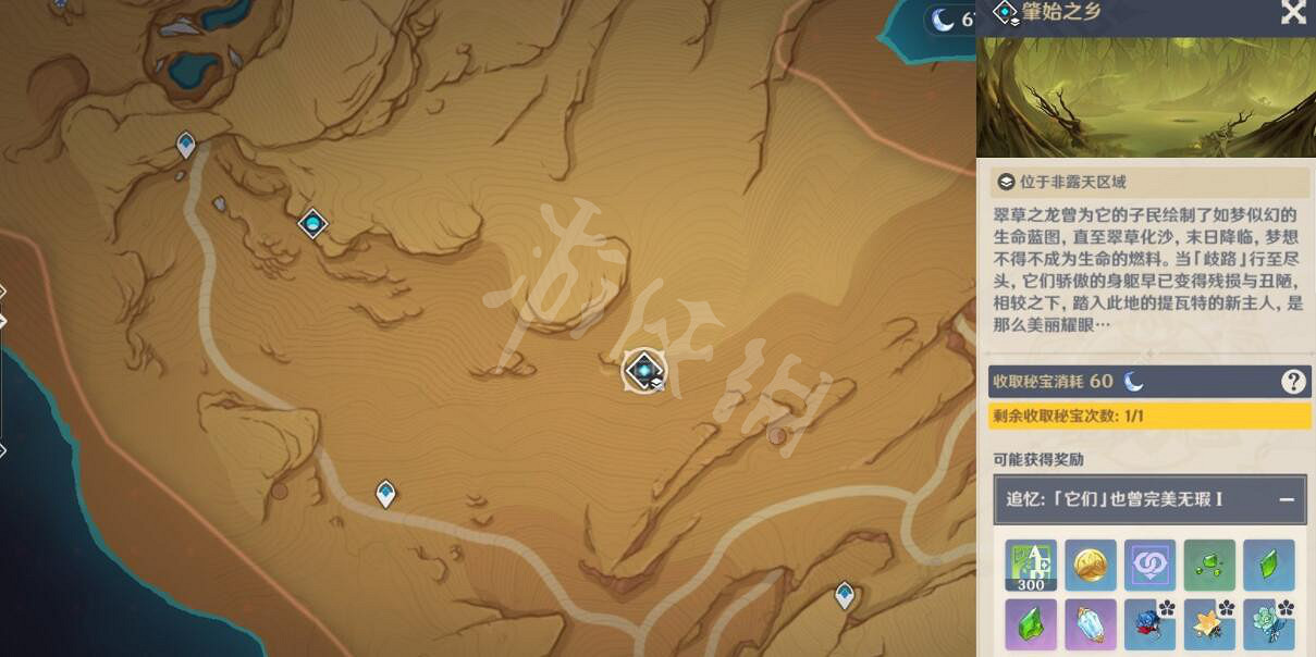 《原神》納西妲傳說任務第二章怎麽完成？納西妲傳說任務第二章流程