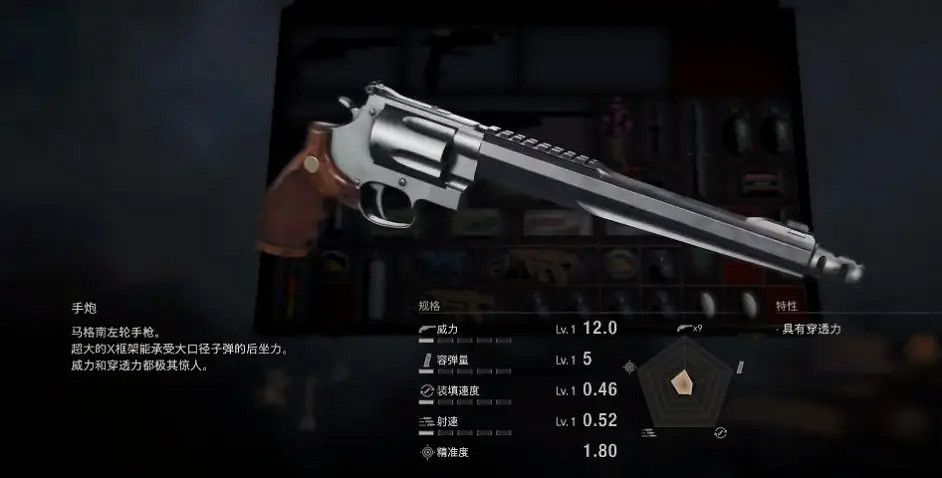 《惡靈古堡4重製版》傭兵模式怎麽解鎖手炮?手炮解鎖方法 《惡靈古堡4重製版》傭兵模式怎麽解鎖手炮?手炮解鎖方法