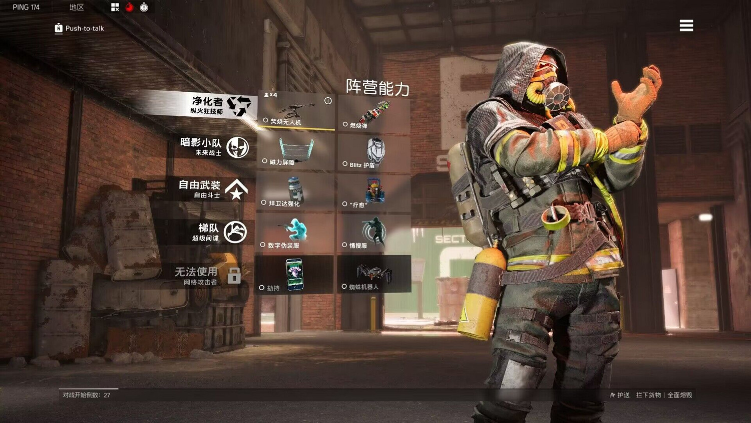 玩家吐槽育碧《不羈聯盟》：很難匹配人還經常掉線