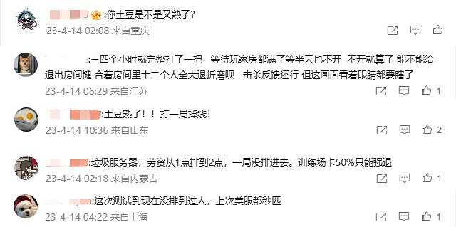 玩家吐槽育碧《不羈聯盟》：很難匹配人還經常掉線