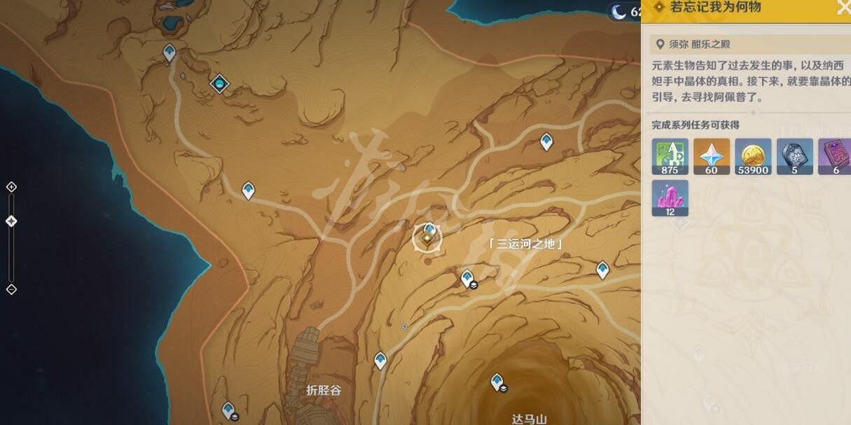 《原神》納西妲傳說任務第二章怎麽完成？納西妲傳說任務第二章流程